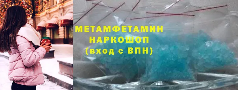 МЕТАМФЕТАМИН Methamphetamine  Барнаул 