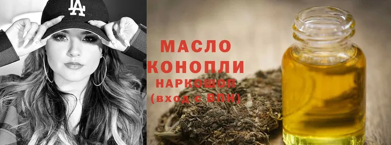 Дистиллят ТГК THC oil  Барнаул 